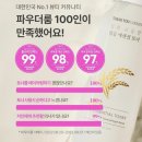 오늘도땡큐 | 올리브영 토너추천 땡큐파머 강화교동쌀 맑음 에센셜 토너 솔직후기