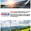 (주)가이아 이미지