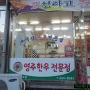 황소식육점 - 태백시 시장북길 28 | 황소식육점