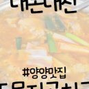 사돈네닭강정 이미지