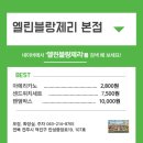 엘린공인중개사사무소 이미지