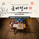 차이나금비 | 포항궁합, 꽉 막힌 인연의 실타래를 명확하게 풀어낸 놀라운 신점