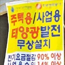 태양광고기획 - 논산시 계백로 943 | 태양광고기획
