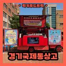 이조분식 | 학교 입학설명회 분식 푸드트럭 출장 후기