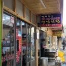 일월시장국밥 이미지