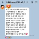 첨담기업1로1R-18 | [공지] ♠면접왕 선발대회 시즌1♠ [1R] 인간관계에서 스트레스를 많이 받는 편인가? 평소 스트레스는...