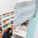 짝짜꿍 언어인지센터 이미지