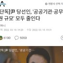 상당수 노량진 2번남 공시생들....손가락 자르고 비정규직으로 전환하고 군대는 면제 받자. 이미지