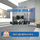 노란공인중개사사무소 이미지