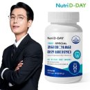 Nutri D-Day(뉴트리디데이)