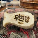 우면당 로고