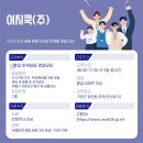 이지쿡(주) 이미지