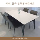 금곡유림2차아파트