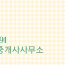 모닝부동산공인중개사사무소 이미지