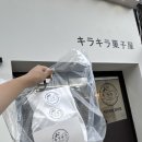 부산더스콘세탁소 | 『부산 푸딩 맛집』 일본식 스콘 전문점 아기자기한 빵집 “키리키라 과자점”