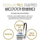 날개에스테틱