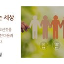 사단법인 섬김과 나눔회 네이버블로그