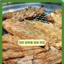 신갈마로-8 | 대전 서구 맛집 단체 갈마동 고기집 유미삼겹 숯불갈비