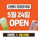 더벤티포항오천 이미지