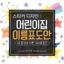 예쁜어린이집 이미지