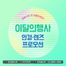 씨채널 한일로점 이미지