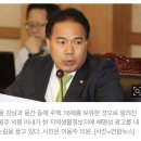 민평당(전 국민의당) 이용주 의원 부인 서울 집 16채 "검소한 생활로 이룬 성취” 이미지