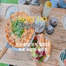 장천1길 | 속초 신상 카페 대형 베이커리 심플레이스 애견동반