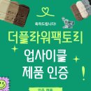 주식회사 바로팩토리 이미지