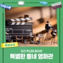 소일초등학교 네이버블로그