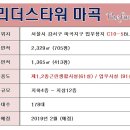 리더스 타워 이미지