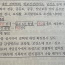 _기본이론반_학교보건_이론서 1권 207p_ 학교 건강검진 항목 중 결핵검사 관련 이미지