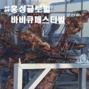 홍성 혜전대학교 | [홍성글로벌바비큐페스티벌] 당진에서 기차 타고 떠난 당일치기 축제