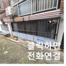 365 Plus 고양능곡점 | 우고양시 능곡 침수방지시설 설치