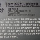 흑석사마애삼존불상 이미지