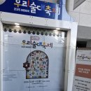 에코미르 | 2025 우리술대축제 전통주박람회 내돈내산 후기