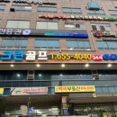 광장스크린골프 이미지