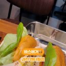 바스버거 과천펜타원점