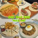 바스코 | 대구 동성로 맛집 멕시코음식점 바스코타코 다녀온 후기