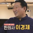 박준형한의원 이미지