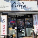풍년갈비인덕원