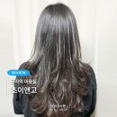 군자역 미용실 레이어드펌 잘하는 초이앤고 추천