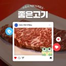 경기도 수원시 권선구 세지로4번길 7-15 | [수원시 착한가격업소] 좋은고기│권선구 · 세류동 맛집