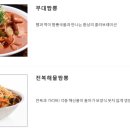 미미차이나중화요리