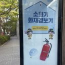 (주)대원환경 | 병원전 외상소생술 PHTLS PR 후기 (feat.소방면접)