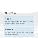 훌쩍 떠나보는 역사여행 (고려시대) | 강화도 고려궁지 여행 가이드: 역사와 풍경이 어우러진 주말 나들이 추천 코스