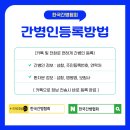 한국간병인협회 이미지