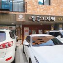 떡가게정담 이미지