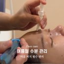 다산 피부관리 여름철 피지 관리와 수분 충전을 동시에! 웰빙앤스파 물방울 리프팅 후기