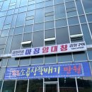 마장양대창 이미지