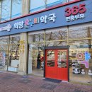 큰보람약국 이미지